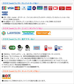 web�R���N�g